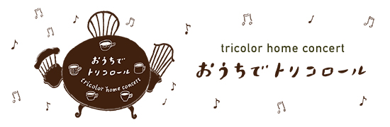 tricolor | トリコロール