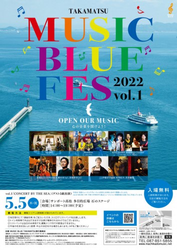 0412bluefes22_1_poster-768x1085